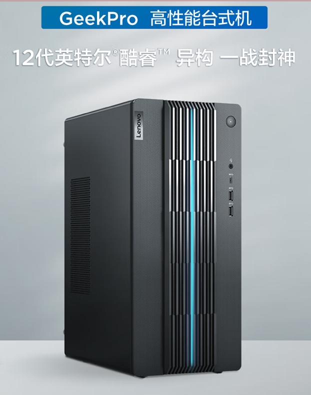 聯(lián)想/LENOVO GeekPro-17 臺(tái)式計(jì)算機(jī)  i7-12700F 16G 512G SSD RTX3060 12G 27寸顯示器M2721PL